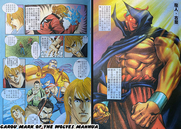 Garou: Mark of the Wolves (Video Game) - TV Tropes